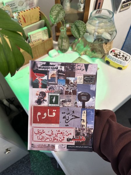 دفتر بتصميم فلسطيني